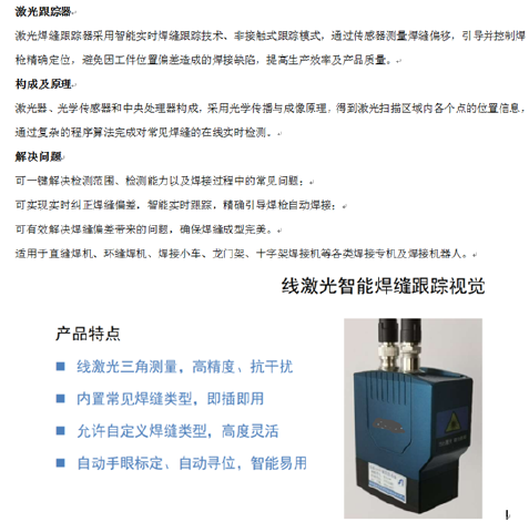 相机介绍