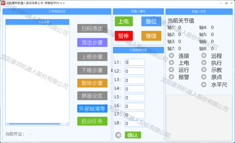 相机功能介绍